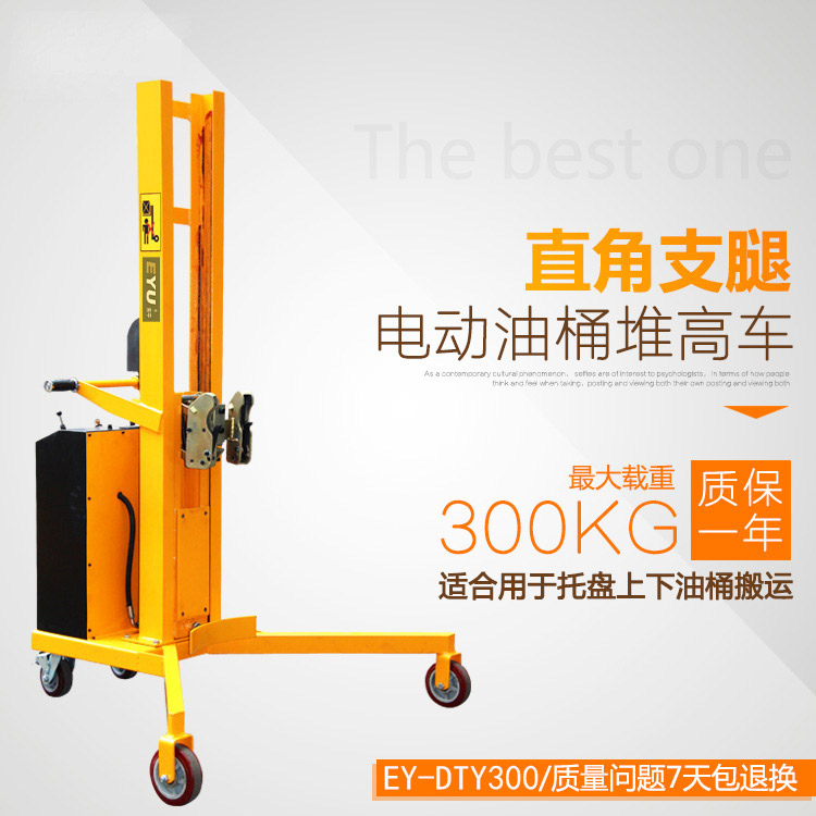 電動(dòng)油桶堆高車(chē)