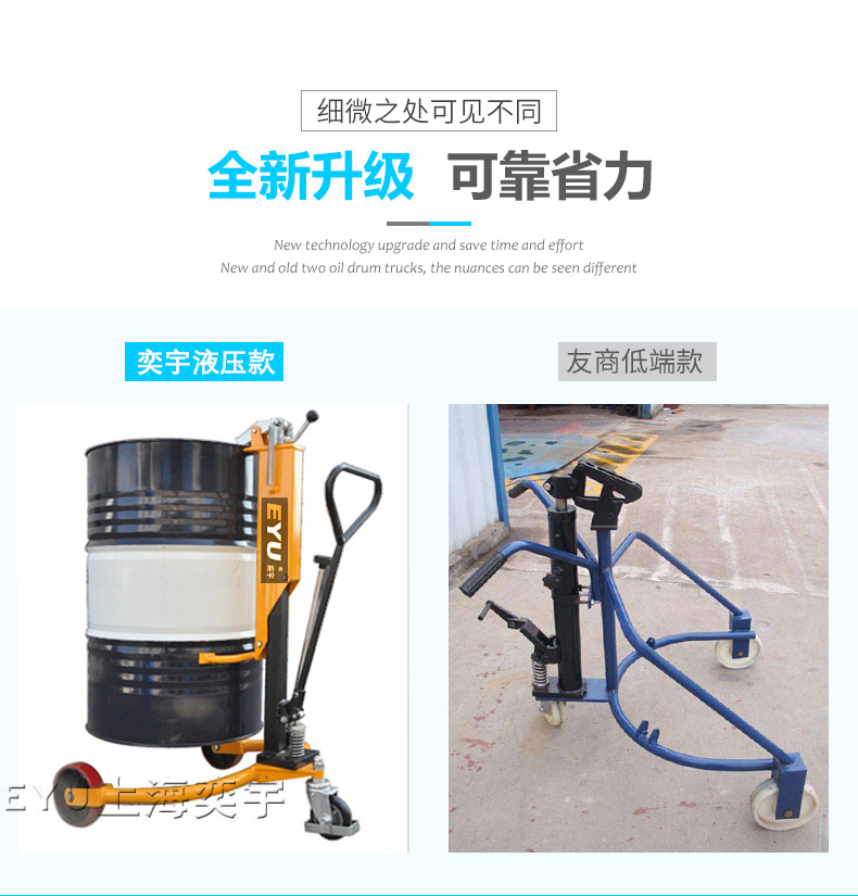 輕便型手推液壓搬運(yùn)油桶車