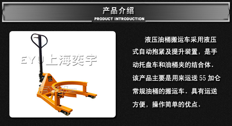 手動液壓抱式鐵桶搬運(yùn)車