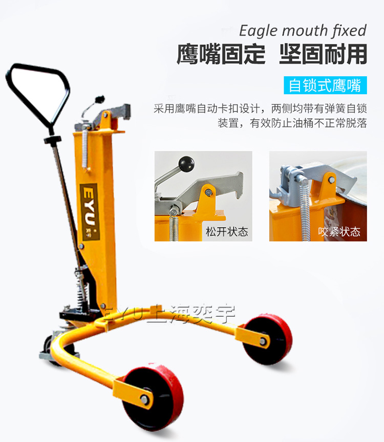 輕便型手推液壓搬運(yùn)油桶車
