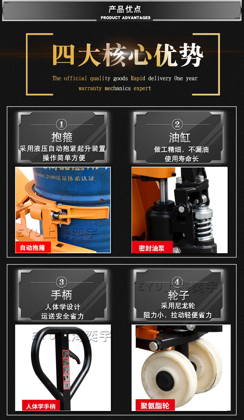 手動液壓抱式鐵桶搬運(yùn)車
