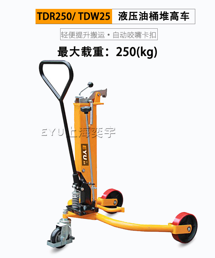 輕便型手推液壓搬運(yùn)油桶車