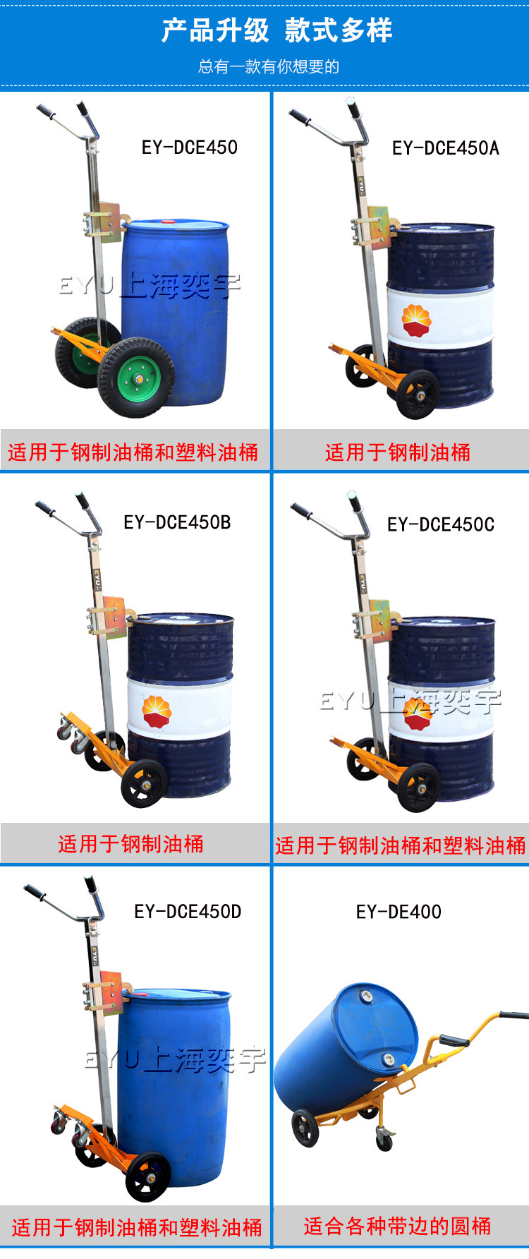 兩輪手動鷹嘴油桶搬運車