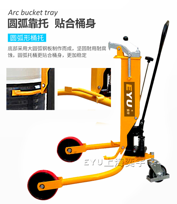輕便型手推液壓搬運(yùn)油桶車