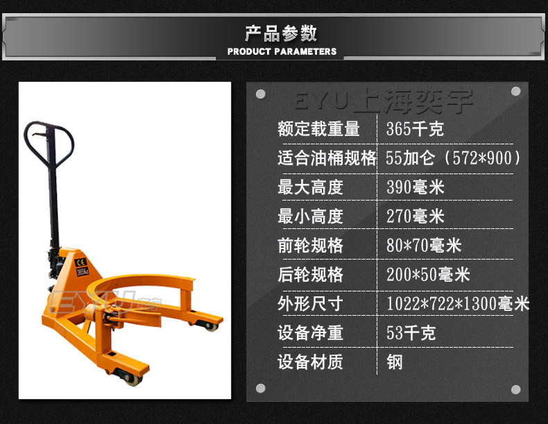 手動液壓抱式鐵桶搬運(yùn)車