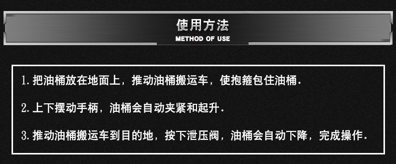 手動液壓抱式鐵桶搬運(yùn)車