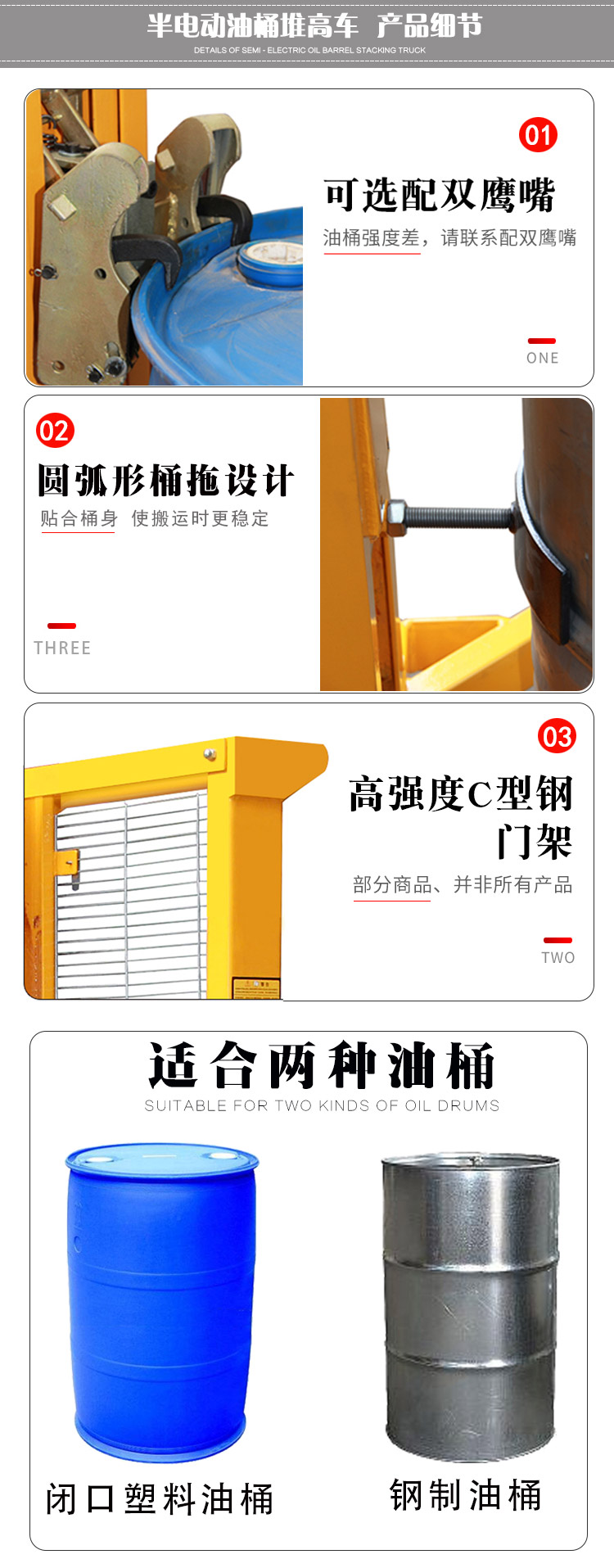 半電動(dòng)油桶車(chē)細(xì)節(jié) 展示