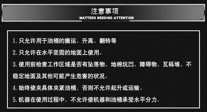 手動液壓抱式鐵桶搬運(yùn)車