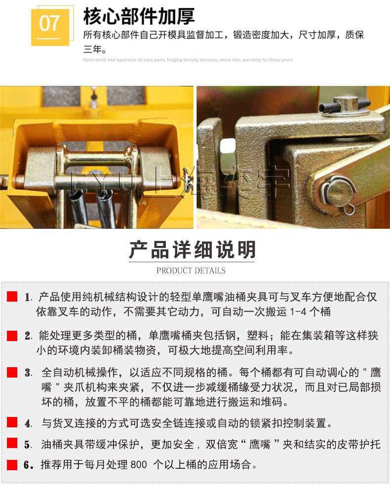 帶皮帶重型叉車(chē)油桶夾具