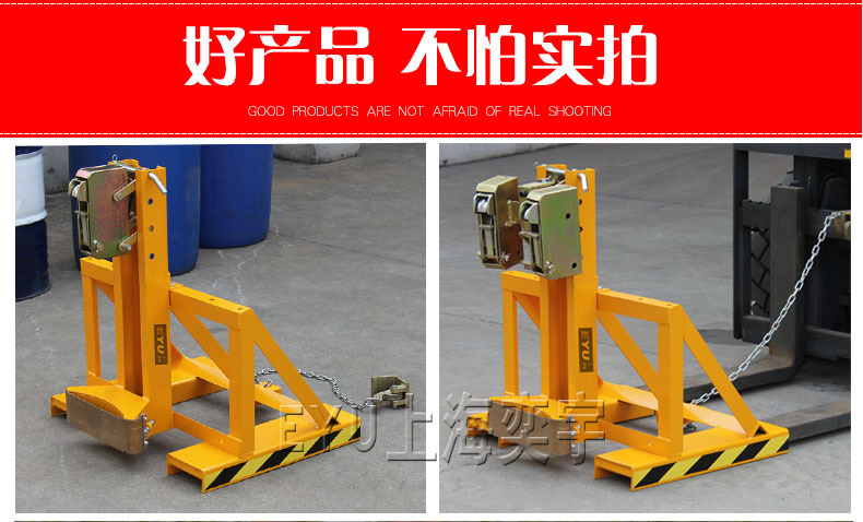 帶皮帶重型叉車(chē)油桶夾具