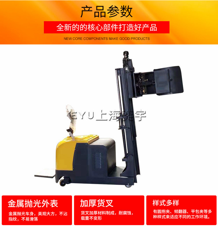 平衡重式電動(dòng)夾抱圓紙筒車(chē)