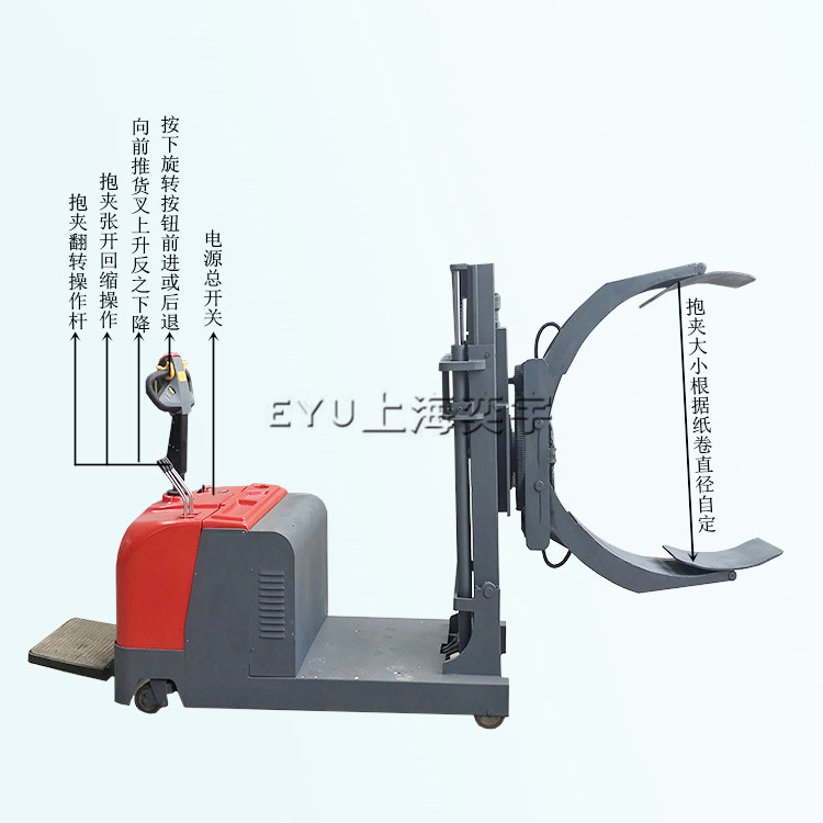 站駕全電動(dòng)紙筒夾抱翻轉(zhuǎn)車(chē)