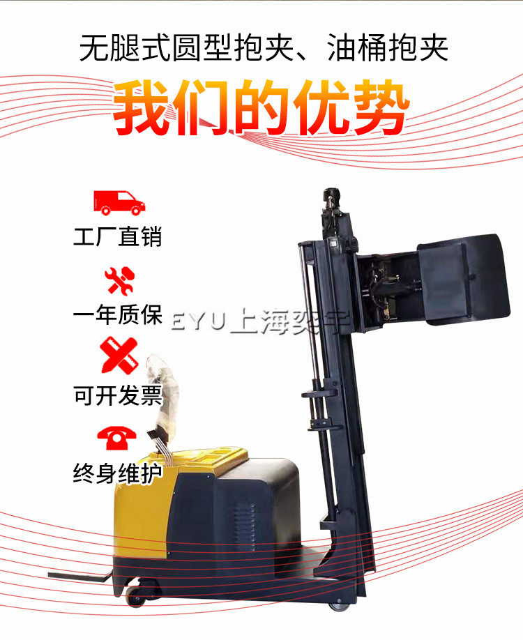 平衡重式電動(dòng)夾抱圓紙筒車(chē)