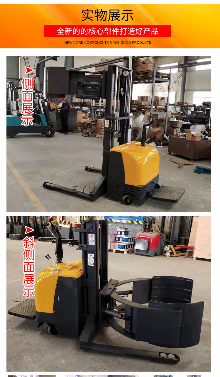 寬腿電動自動夾抱紙卷叉車