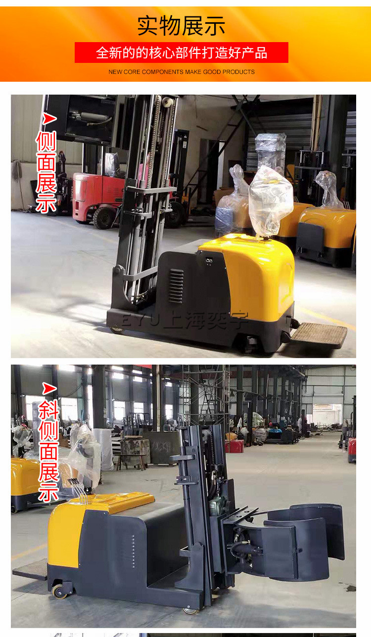 平衡重式電動(dòng)夾抱圓紙筒車(chē)