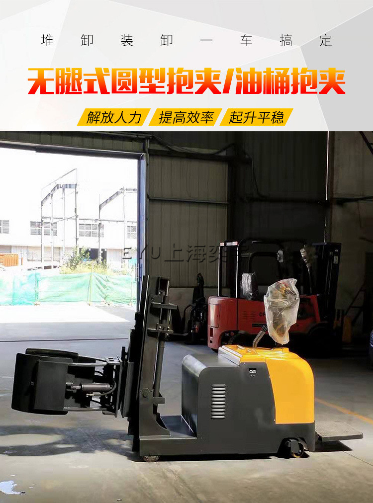 平衡重式電動(dòng)夾抱圓紙筒車(chē)