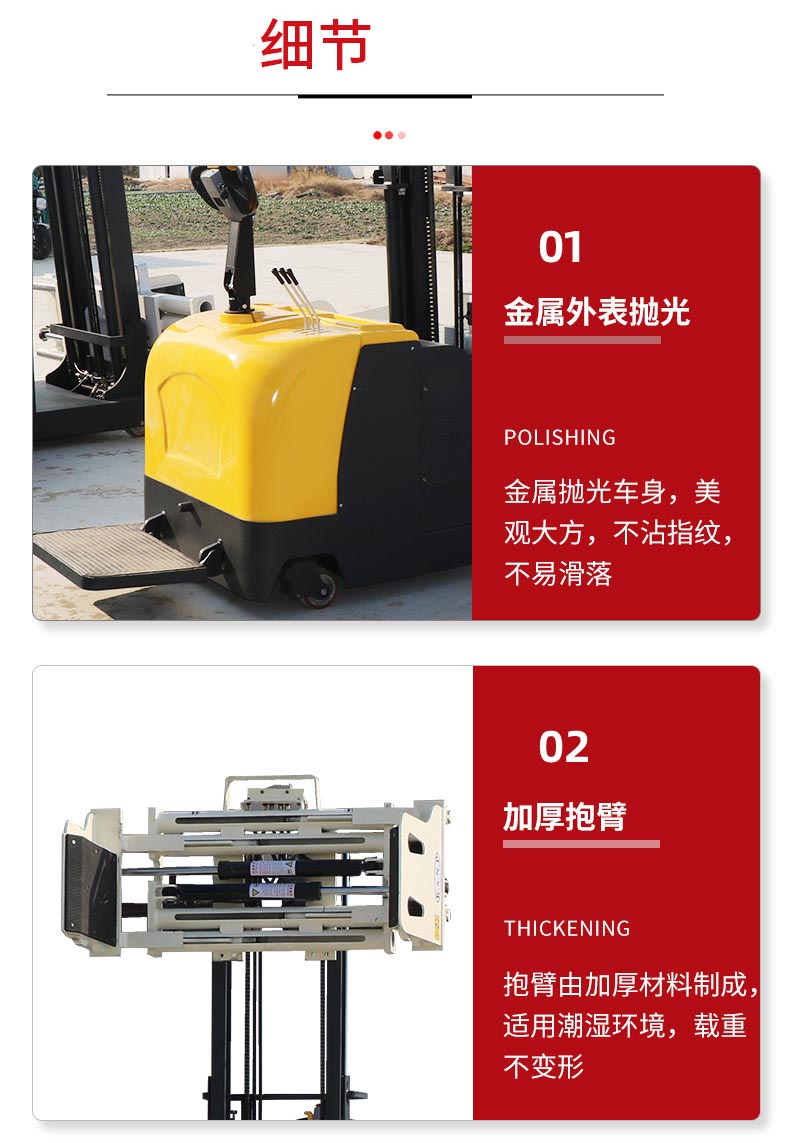 平衡重電動(dòng)軟包夾堆高車(chē)