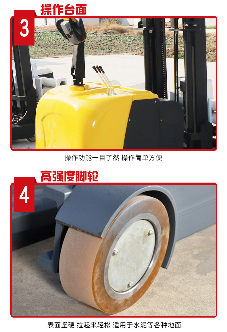 平衡重電動(dòng)軟包夾堆高車(chē)